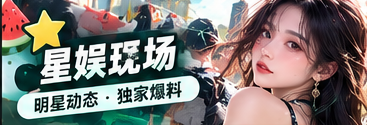 舞台表演与娱乐文化主题